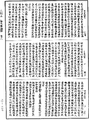 攝大乘論釋《中華大藏經》_第30冊_第0317頁