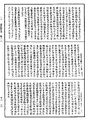 諸經要集《中華大藏經》_第53冊_第761頁