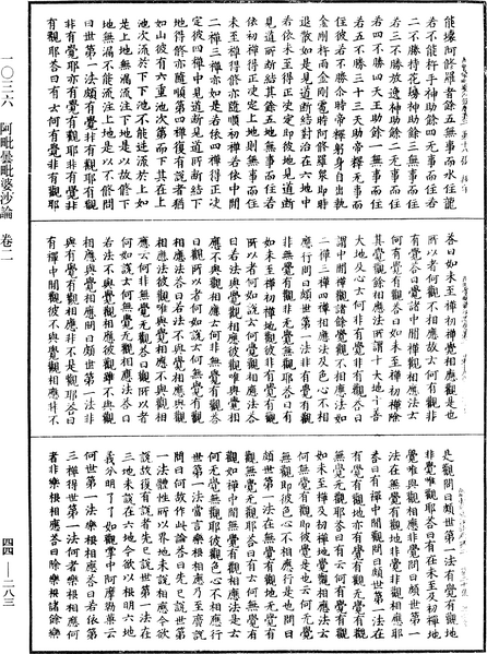 File:《中華大藏經》 第44冊 第0283頁.png