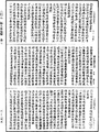 攝大乘論釋《中華大藏經》_第30冊_第0335頁