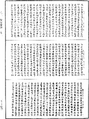 解深密經《中華大藏經》_第17冊_第491頁