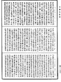 解脫道論《中華大藏經》_第49冊_第0426頁