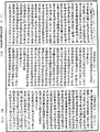 薩婆多毗尼毗婆沙《中華大藏經》_第42冊_第925頁