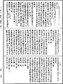 歷代三寶紀《中華大藏經》_第54冊_第299頁