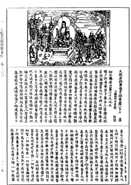 File:《中華大藏經》 第2冊 第019頁.png