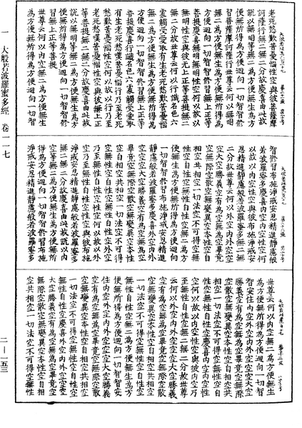 File:《中華大藏經》 第2冊 第153頁.png