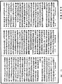 攝大乘論釋《中華大藏經》_第30冊_第0294頁