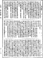 攝大乘論釋《中華大藏經》_第30冊_第0169頁