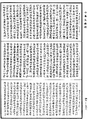 鞞婆沙論《中華大藏經》_第49冊_第0978頁