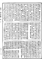 攝大乘論釋《中華大藏經》_第29冊_第1003頁