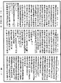 歷代三寶紀《中華大藏經》_第54冊_第293頁