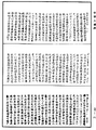 開元釋教錄《中華大藏經》_第55冊_第024頁