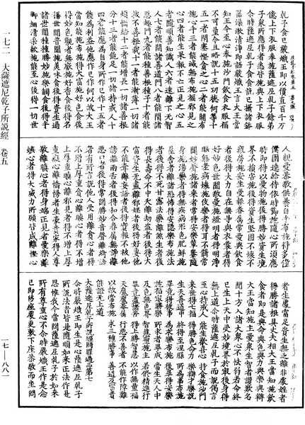 File:《中華大藏經》 第17冊 第881頁.png