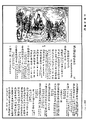 開元釋教錄《中華大藏經》_第55冊_第070頁