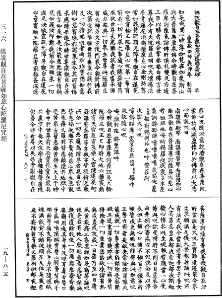 File:《中華大藏經》 第19冊 第815頁.png