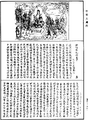 無明羅《中華大藏經》_第52冊_第380頁