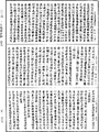 十住毗婆沙論《中華大藏經》_第29冊_第0329頁