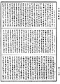 鞞婆沙論《中華大藏經》_第49冊_第0924頁