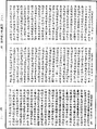 阿毗曇八犍度論《中華大藏經》_第43冊_第025頁
