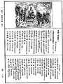 眾經目錄《中華大藏經》_第54冊_第105頁