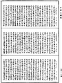 開元釋教錄《中華大藏經》_第55冊_第164頁
