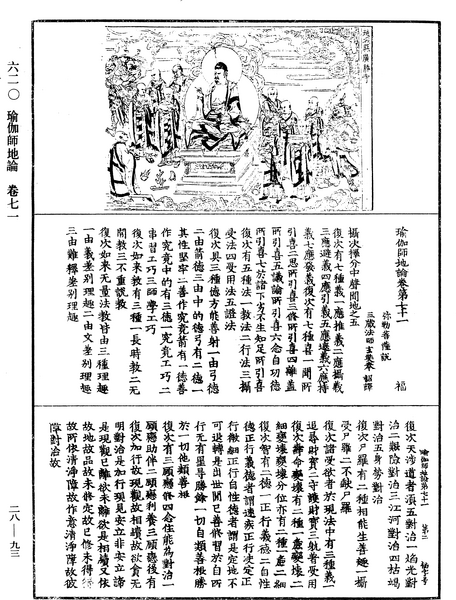 File:《中華大藏經》 第28冊 第0093頁.png