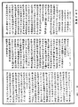 釋迦方志《中華大藏經》_第52冊_第636頁