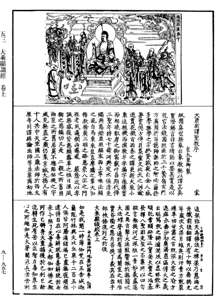 File:《中華大藏經》 第9冊 第0957頁.png