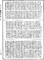 觀察諸法行經《中華大藏經》_第22冊_第757頁