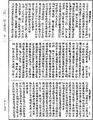 攝大乘論釋《中華大藏經》_第29冊_第0929頁