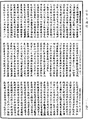 無盡意菩薩經《中華大藏經》_第11冊_第548頁