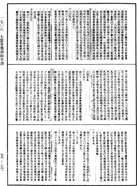 File:《中華大藏經》 第77冊 第371頁.png