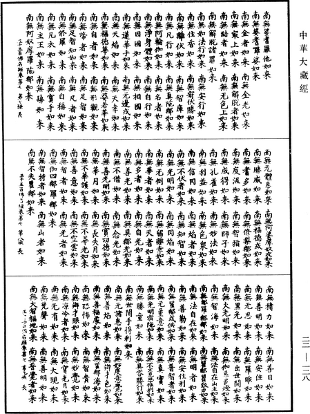 File:《中華大藏經》 第22冊 第128頁.png