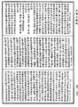 鞞婆沙論《中華大藏經》_第49冊_第0920頁