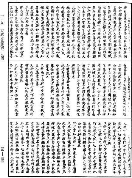 File:《中華大藏經》 第15冊 第251頁.png