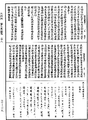 攝大乘論釋《中華大藏經》_第30冊_第0229頁