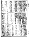 佛地經論《中華大藏經》_第27冊_第032頁