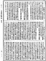 大乘广百论释论《中华大藏经》_第29册_第0223页