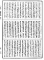 解脫道論《中華大藏經》_第49冊_第0389頁