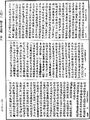 攝大乘論釋《中華大藏經》_第30冊_第0307頁