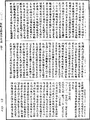 阿毗達磨界身足論《中華大藏經》_第43冊_第937頁