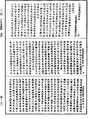 正法念處經《中華大藏經》_第34冊_第0861頁