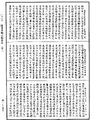 薩婆多毗尼毗婆沙《中華大藏經》_第42冊_第859頁