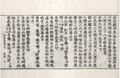 金剛頂經曼殊室利菩薩五字心陁羅尼品 第1卷 第4張