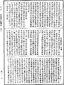 大乘廣百論釋論《中華大藏經》_第29冊_第0217頁