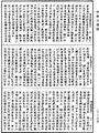 攝大乘論釋《中華大藏經》_第29冊_第0976頁