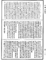 阿毗達磨俱舍論《中華大藏經》_第47冊_第118頁