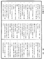 歷代三寶紀《中華大藏經》_第54冊_第350頁