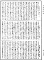 五分律《中華大藏經》_第39冊_第0952頁