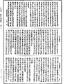 攝大乘論釋《中華大藏經》_第30冊_第0175頁